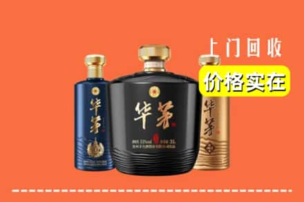 高价收购:吉安上门回收华茅酒